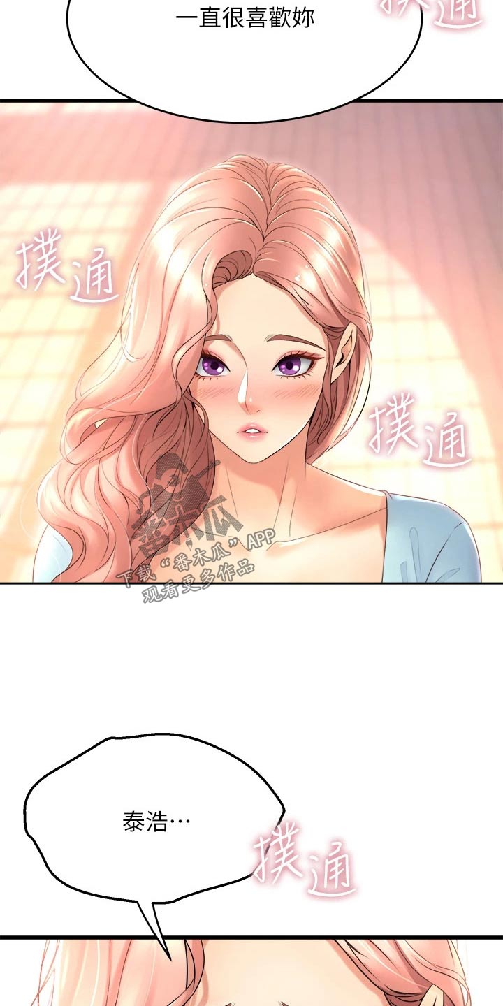 第46章：喜欢你16