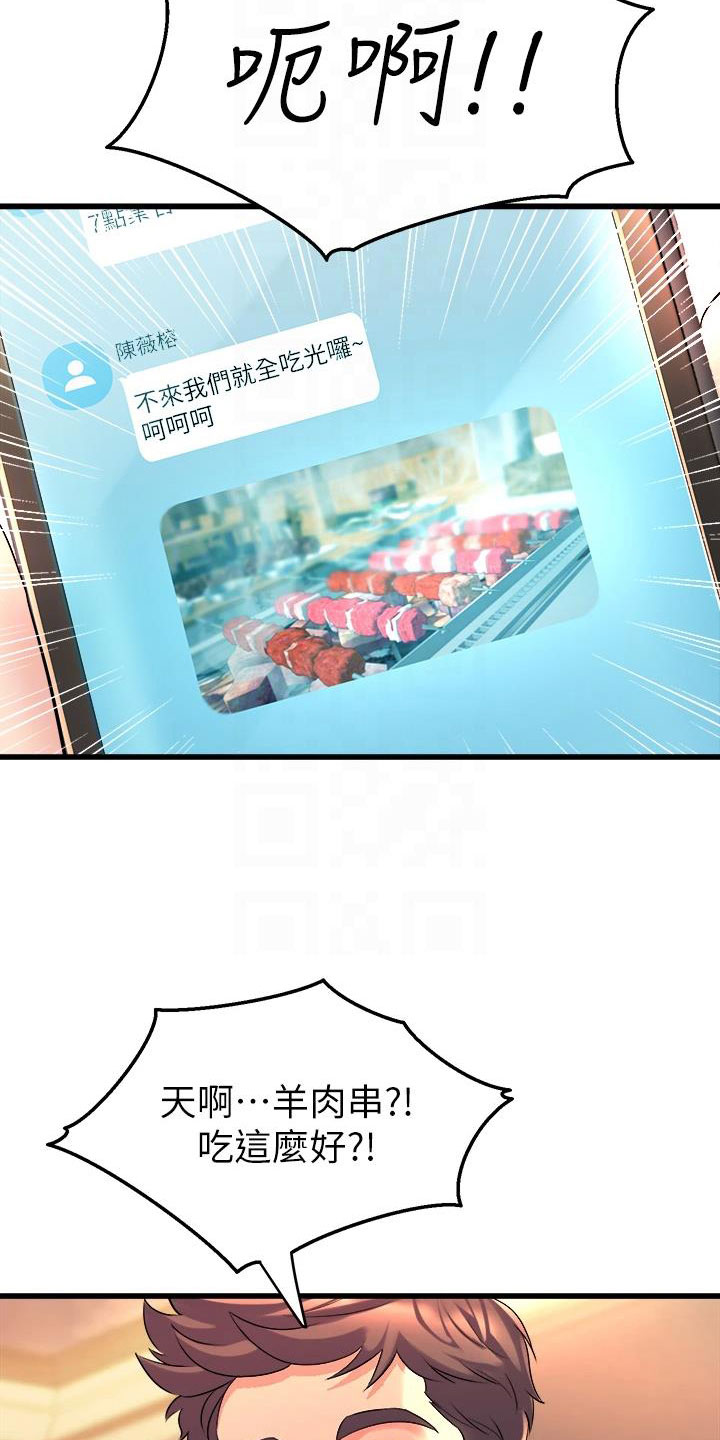 第20章：自用玩具21
