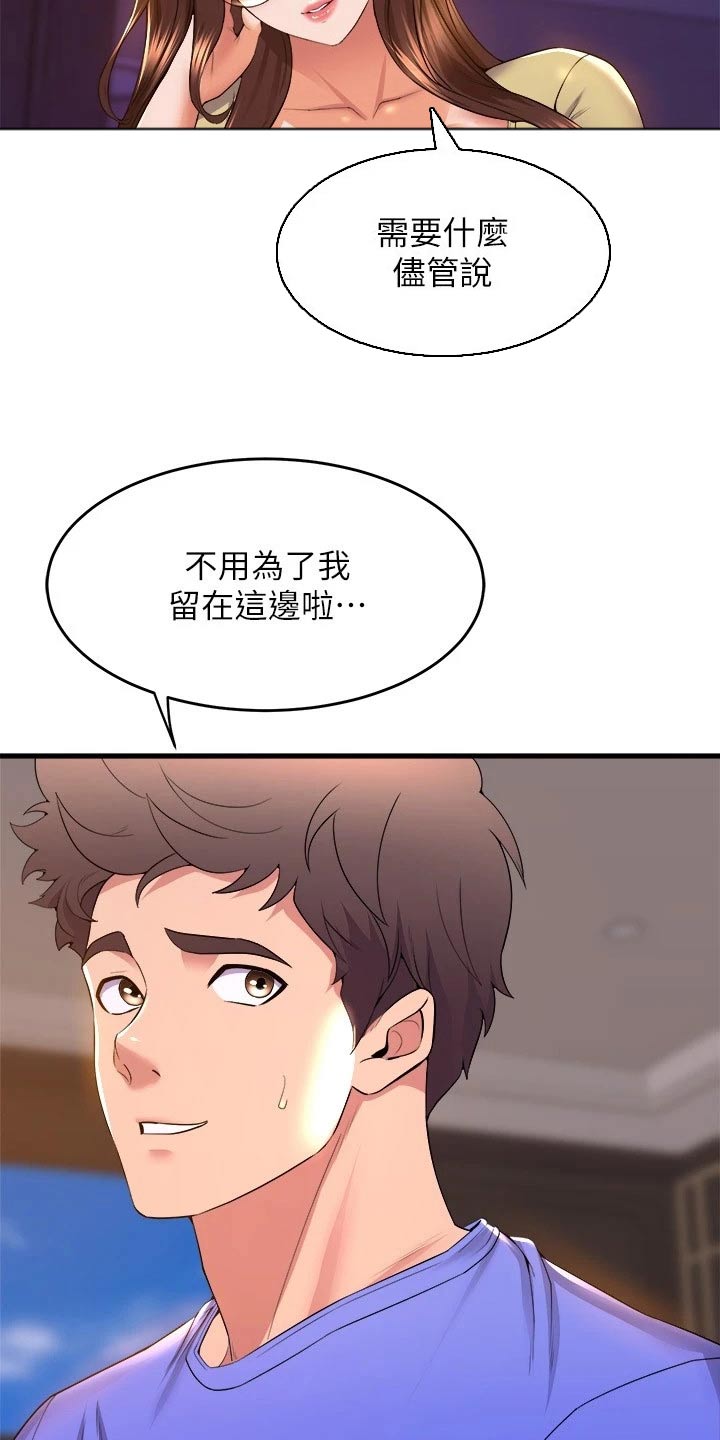 第82章：照顾21
