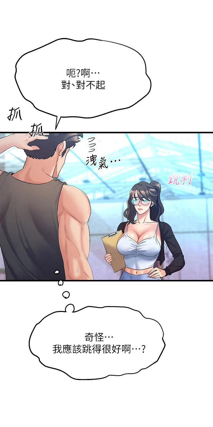 第26章：尴尬10