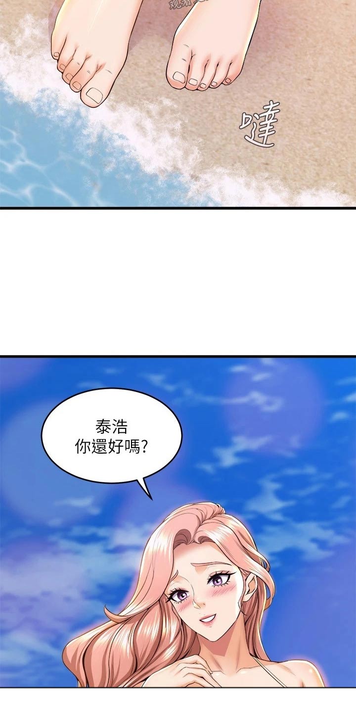 第74章：沙滩17