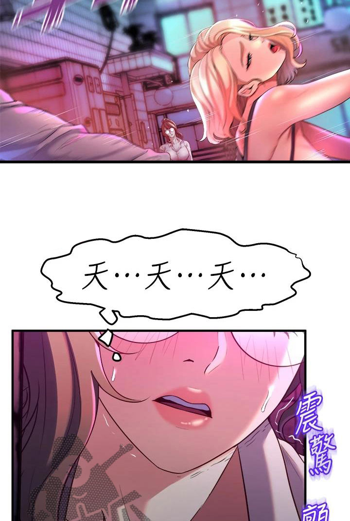 第24章：撞见14