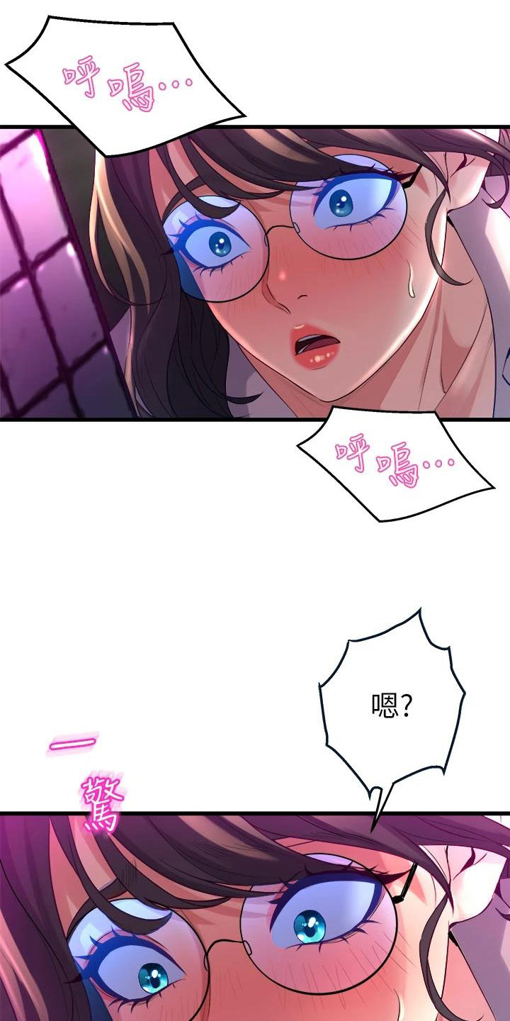 第24章：撞见26