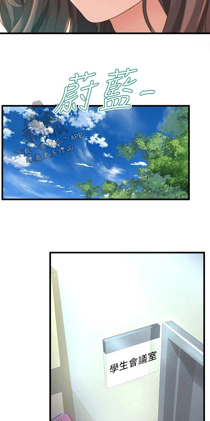 第36章：敲门7