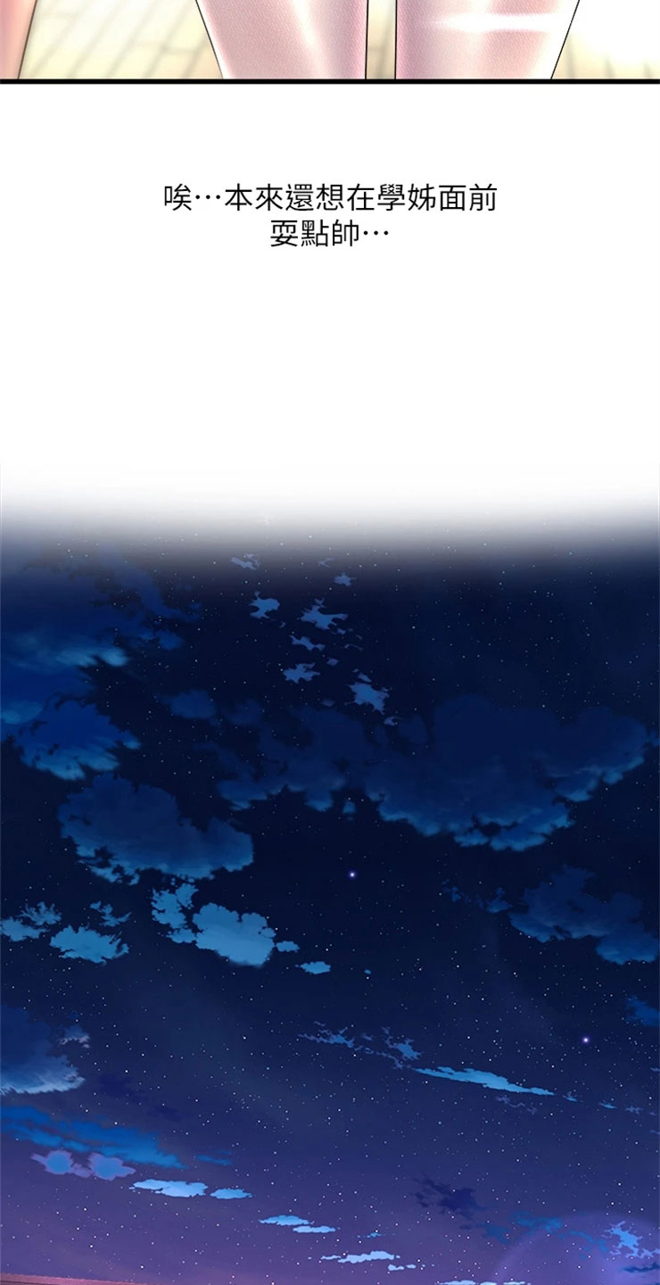 第3章：喝酒4