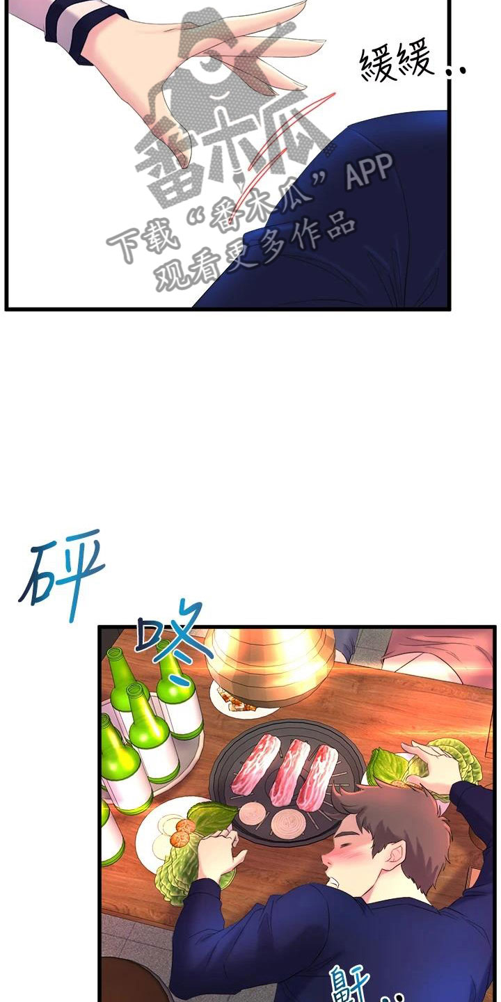 第4章：梦想成真2