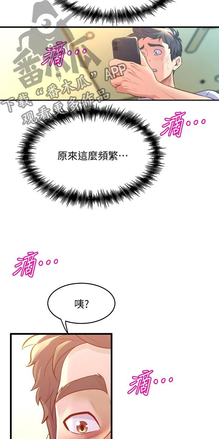 第30章：找上门来7