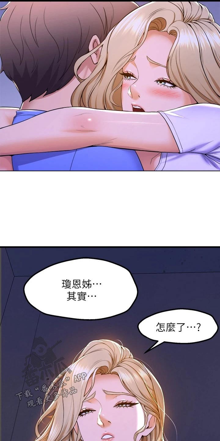 第81章：心意1