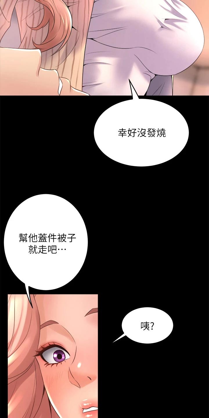 第45章：那天晚上22