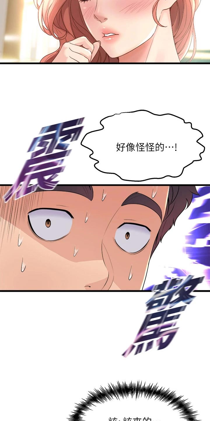 第33章：来我家25