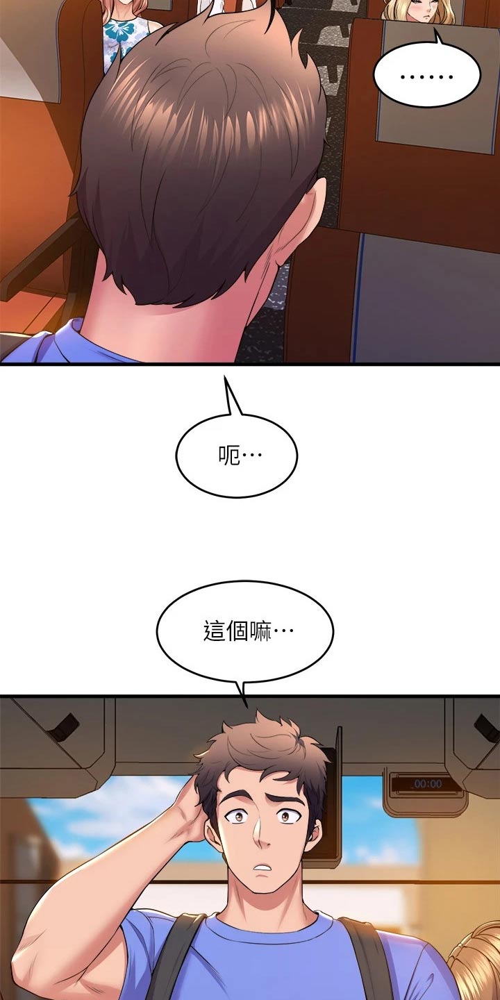 第74章：沙滩1