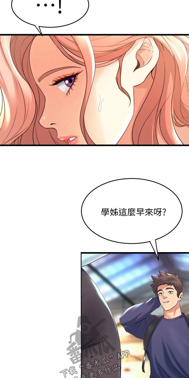 第44章：练习8