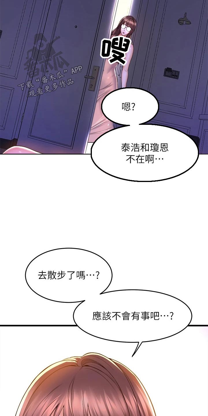 第80章：谢谢你19