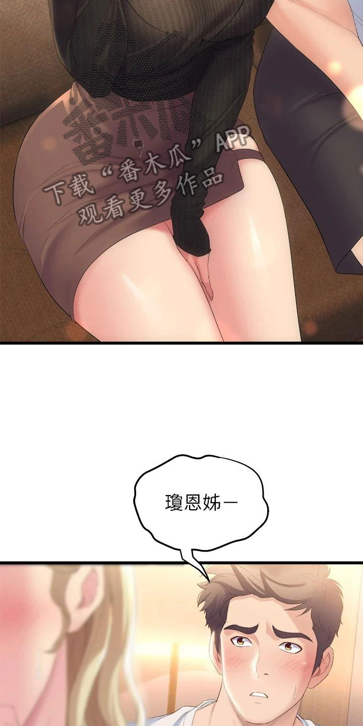 第12章：就这一次20