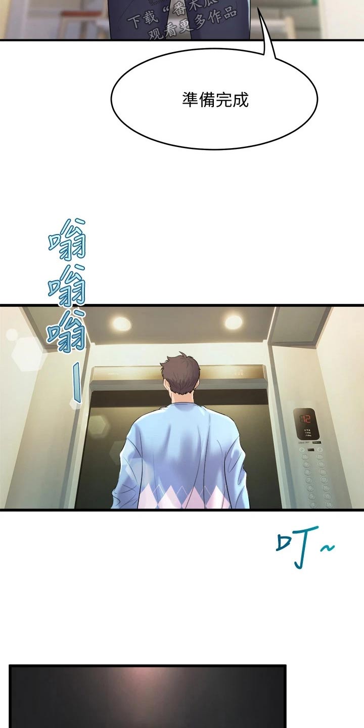 第39章：来我家11