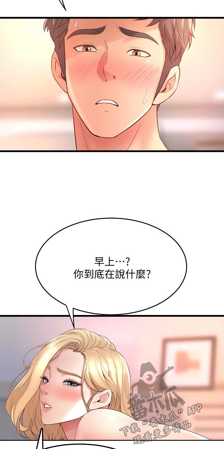 第43章：错乱14
