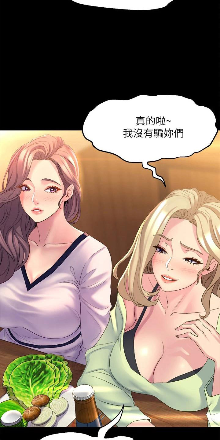 第16章：开学典礼16