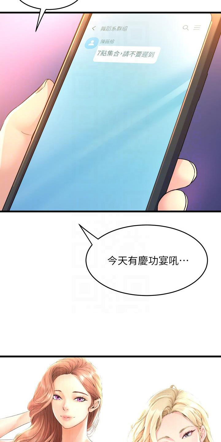 第20章：自用玩具18