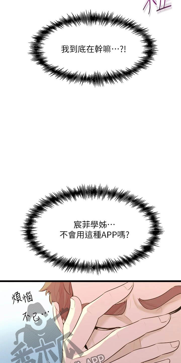 第29章：萌动13