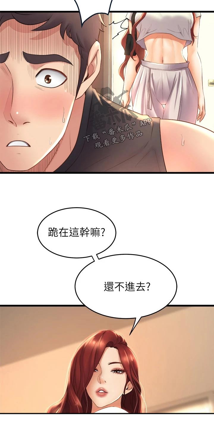 第51章：吓坏了19