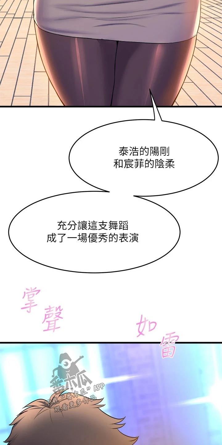 第69章：嫉妒7