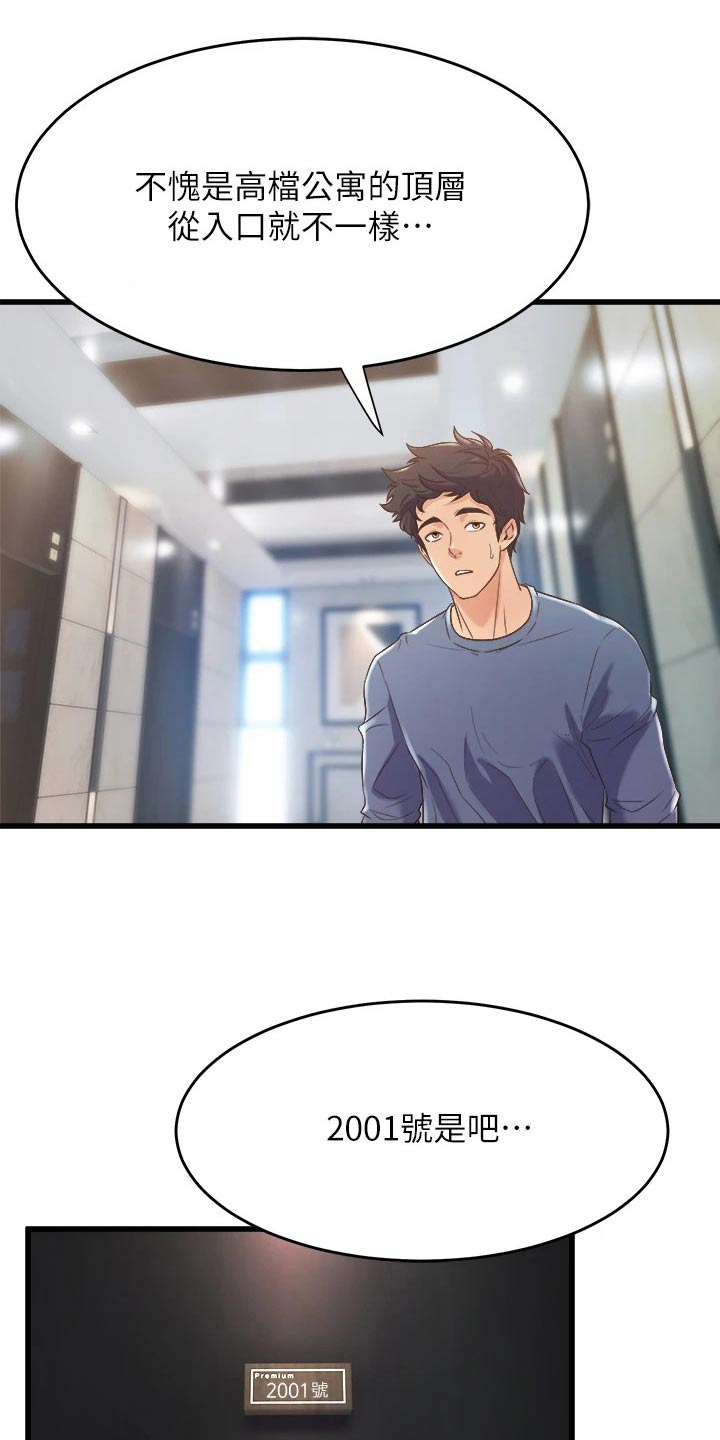 第33章：来我家12
