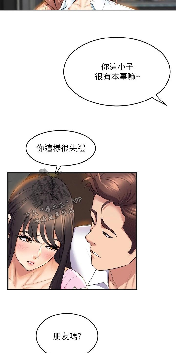 第58章：朋友11