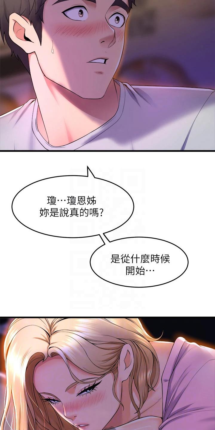 第70章：跟我走6
