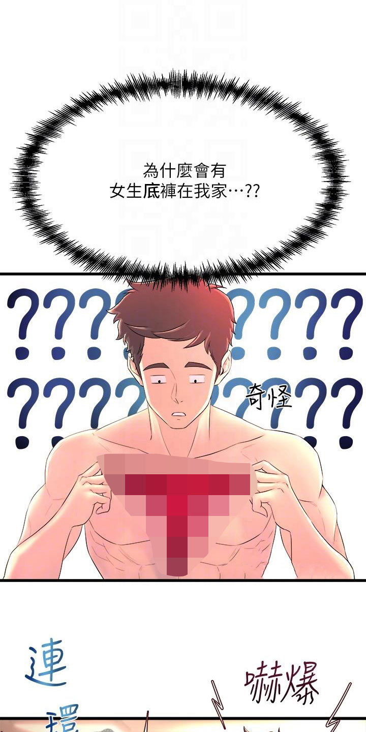 第5章：是谁？11