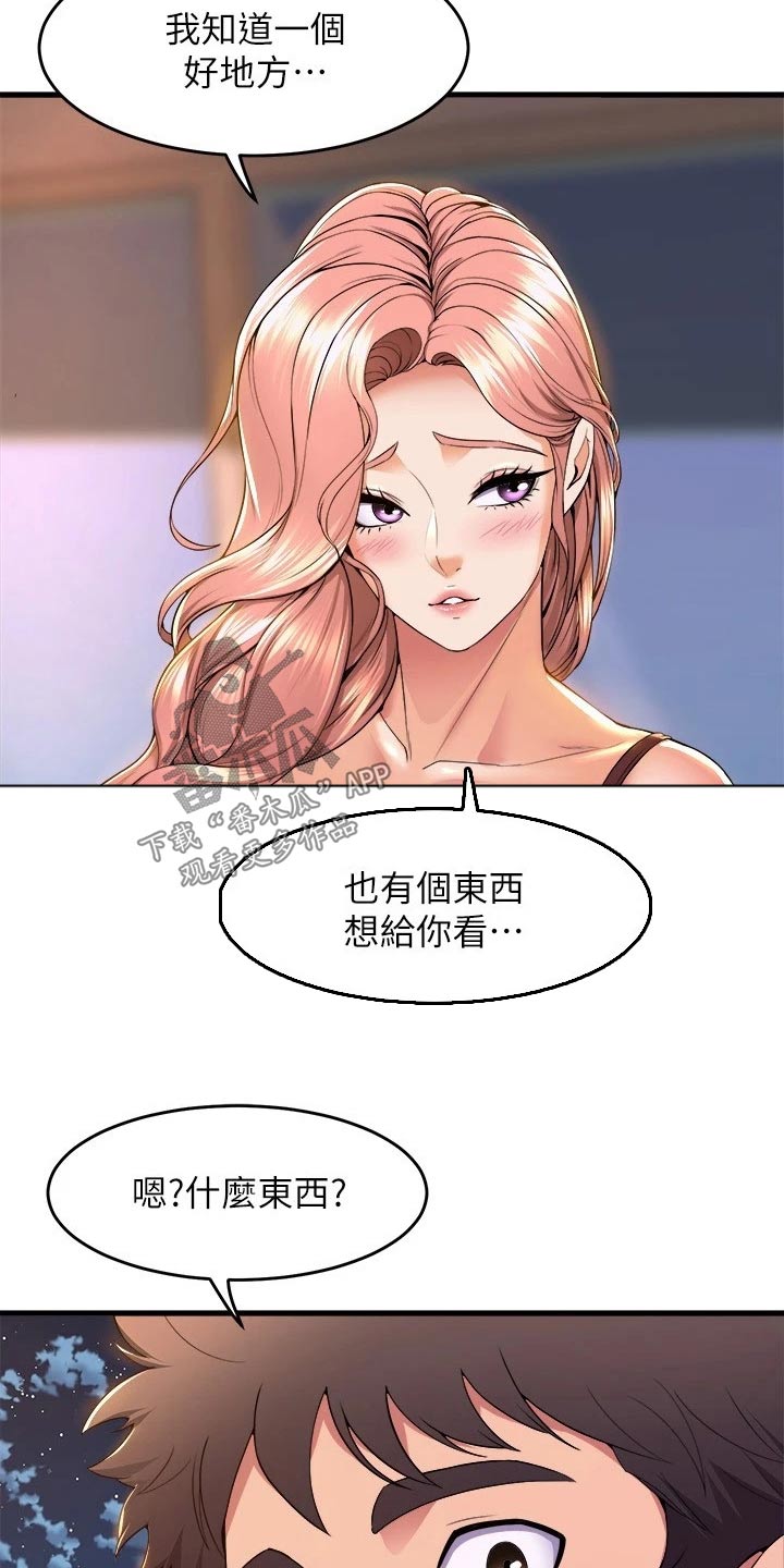 第76章：辛苦了18