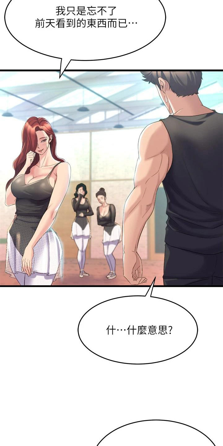 第16章：开学典礼11