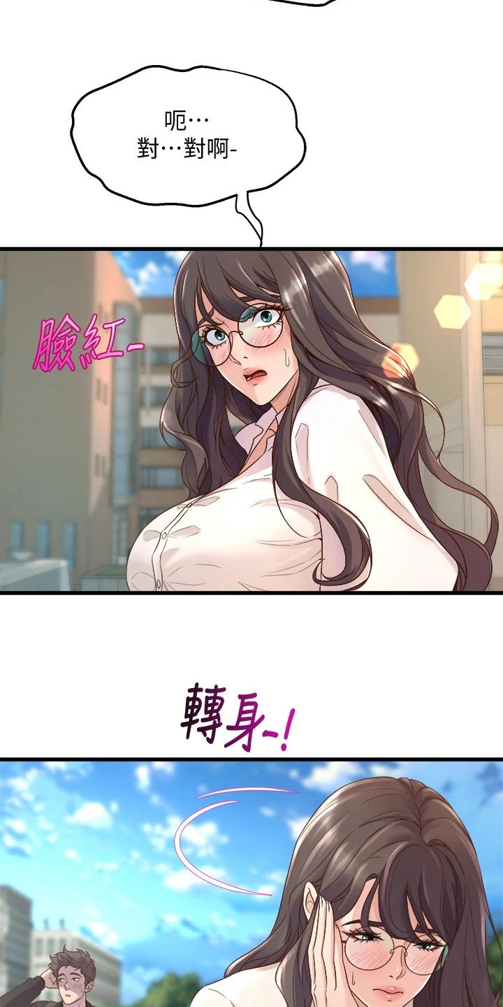 第34章：碰面21