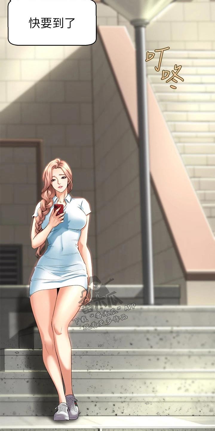 第55章：吃醋8