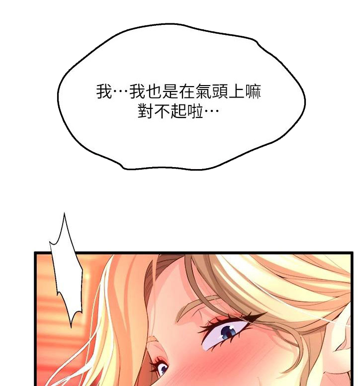 第21章：庆功会14