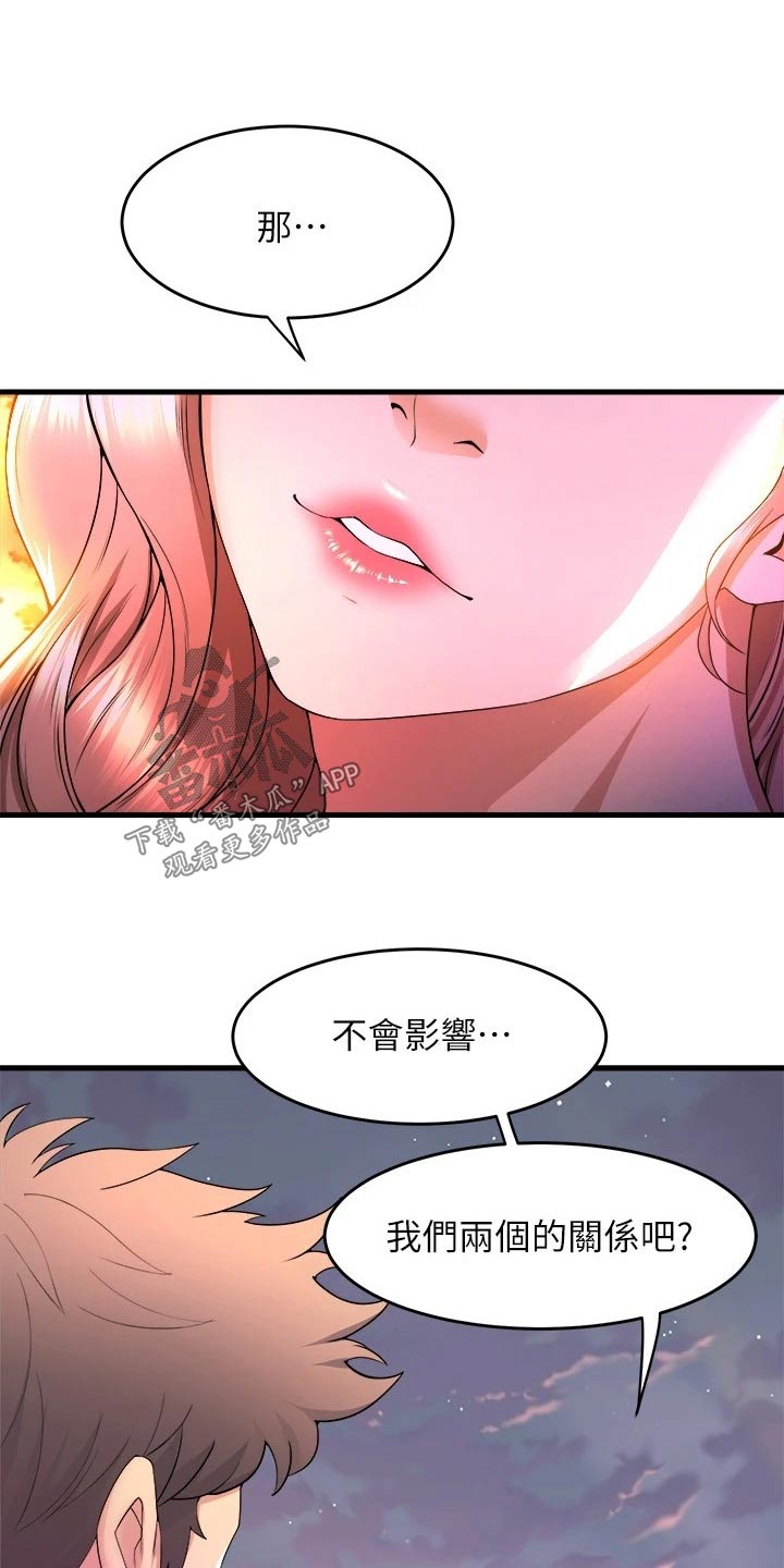 第71章：以为14