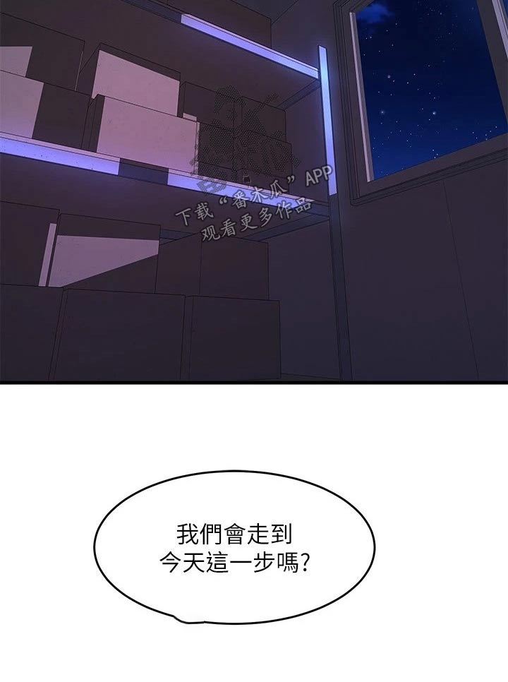 第80章：谢谢你17