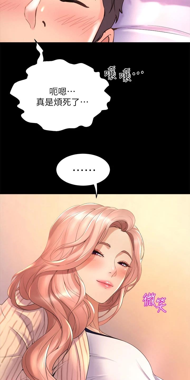 第45章：那天晚上21