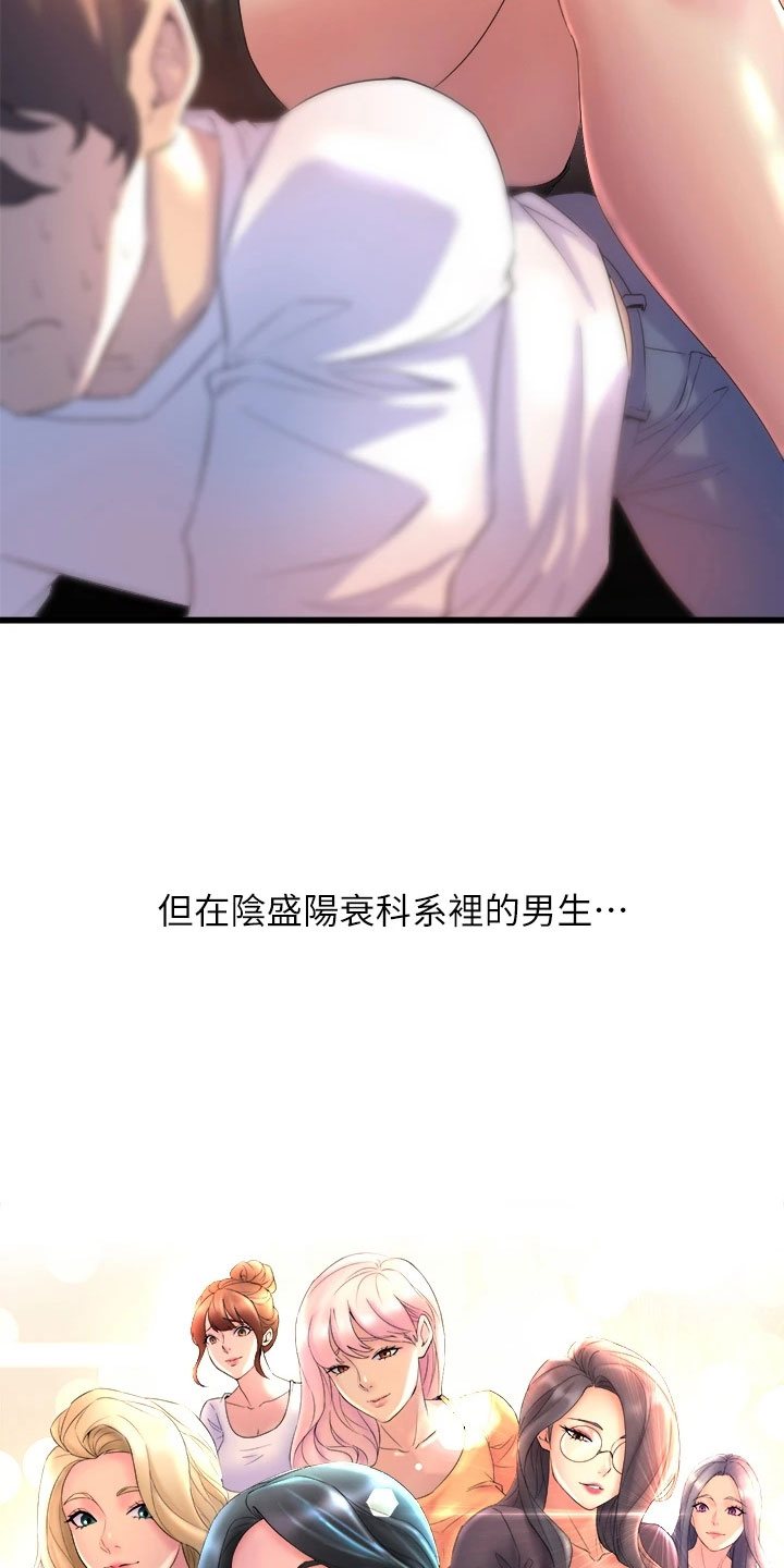 第1章：黑天鹅12