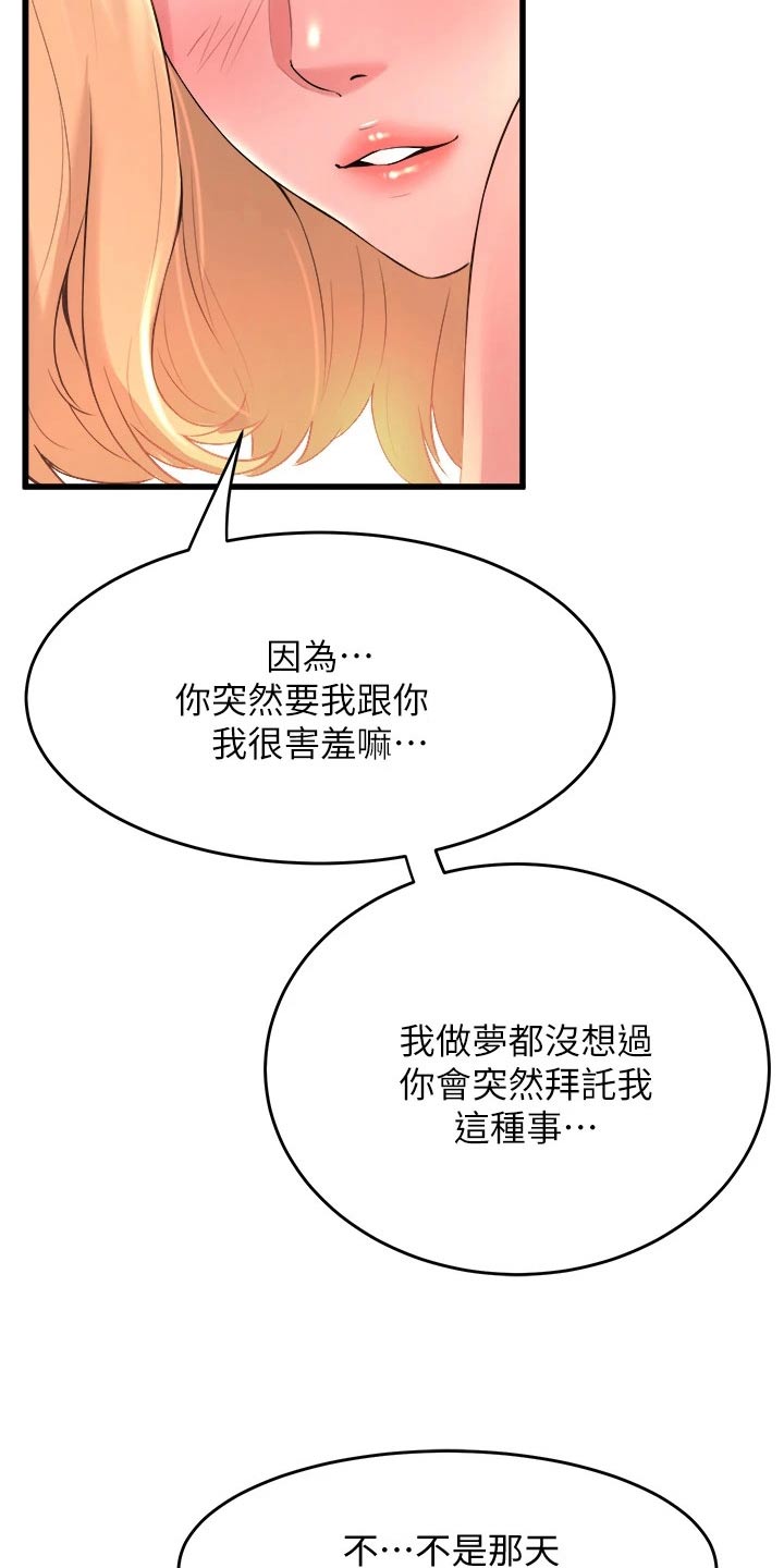 第43章：错乱12