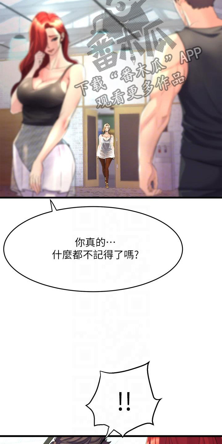 第17章：追责12