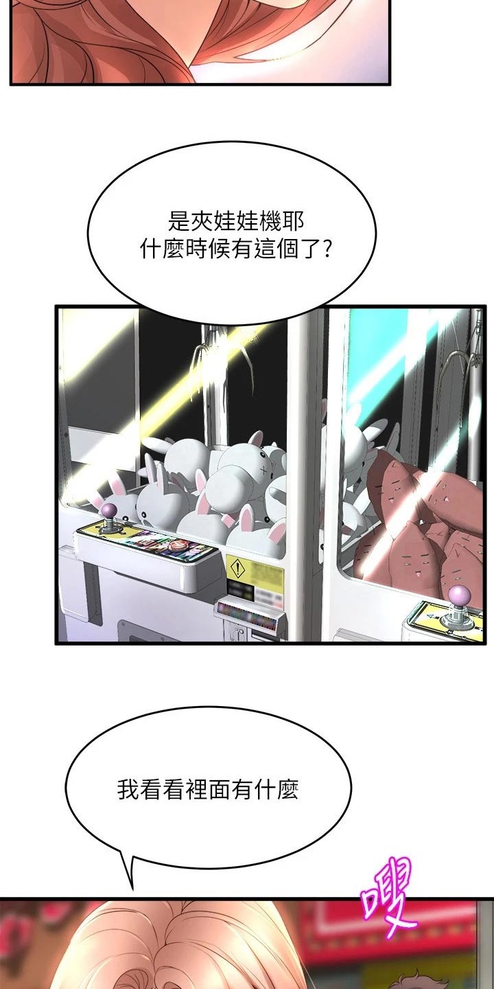 第55章：吃醋23