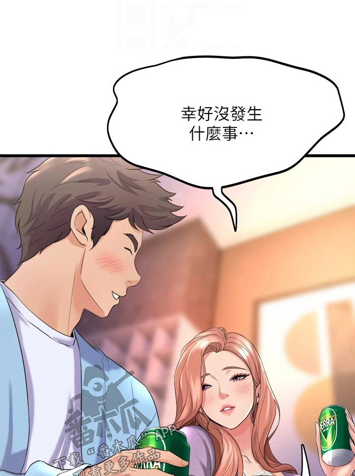 第41章：我回去了0