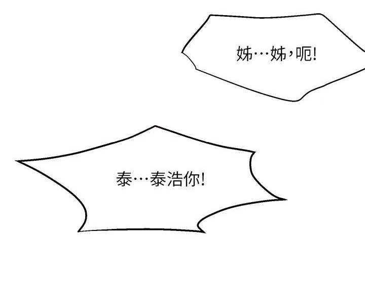 第14章：沉沦26
