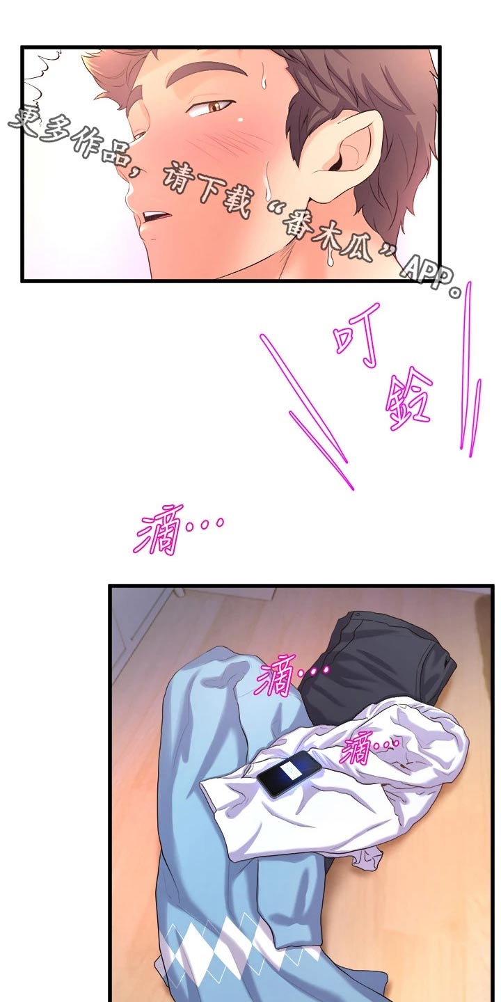 第43章：错乱0