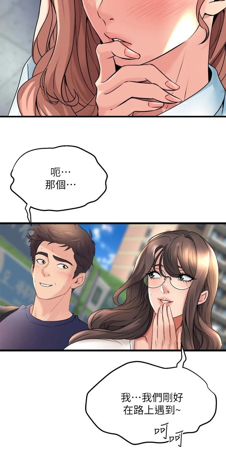 第54章：遇到14