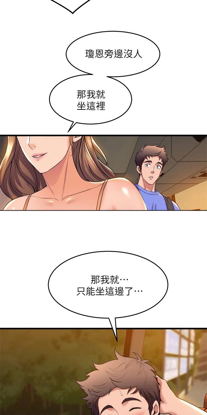 第74章：沙滩3