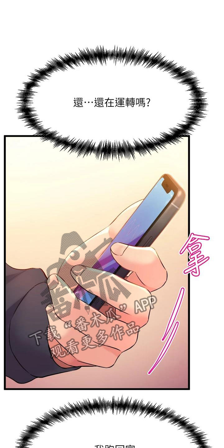 第28章：手机操控18