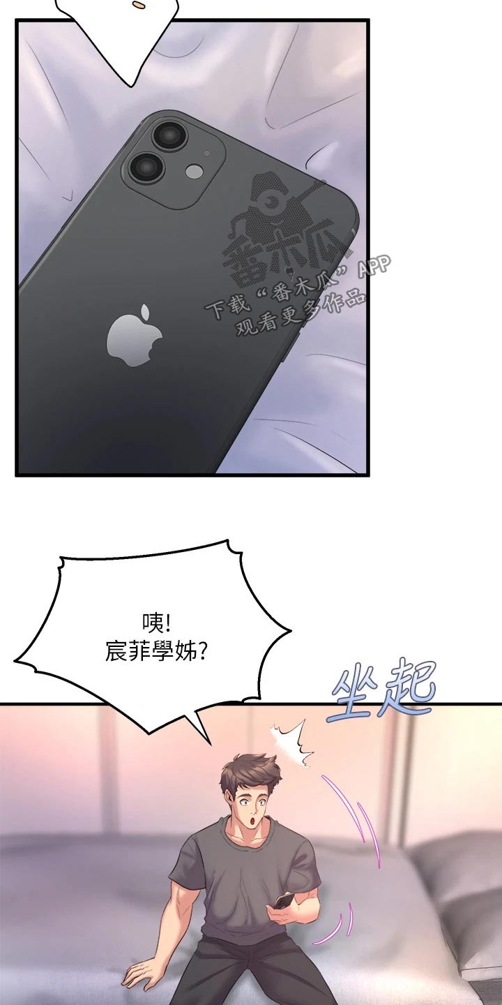 第48章：开心8
