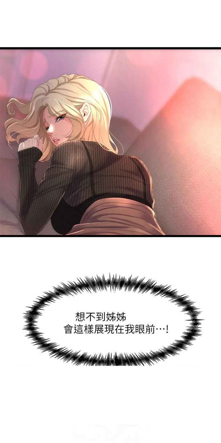 第13章：语无伦次17