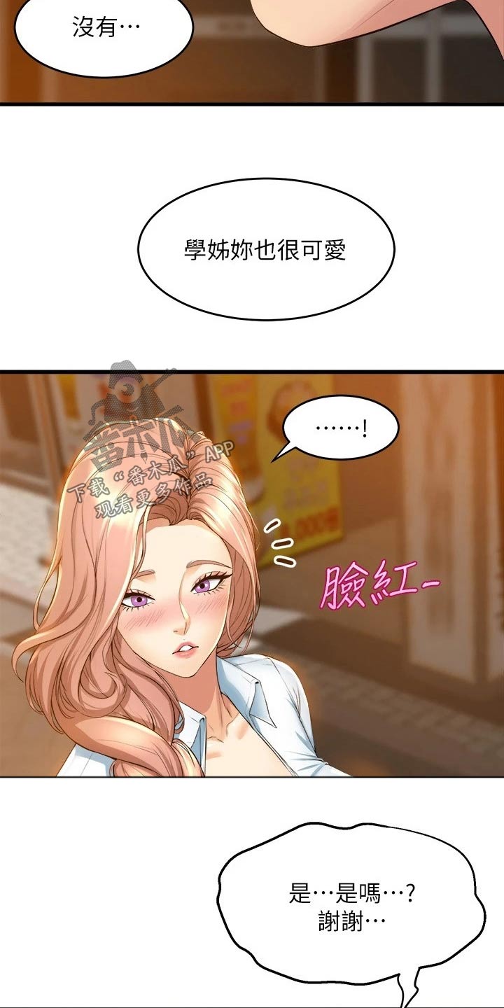 第56章：餐厅10